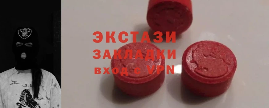 ЭКСТАЗИ MDMA  где купить   Пыталово 